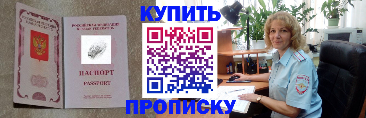 временная регистрация недорого в Сарове