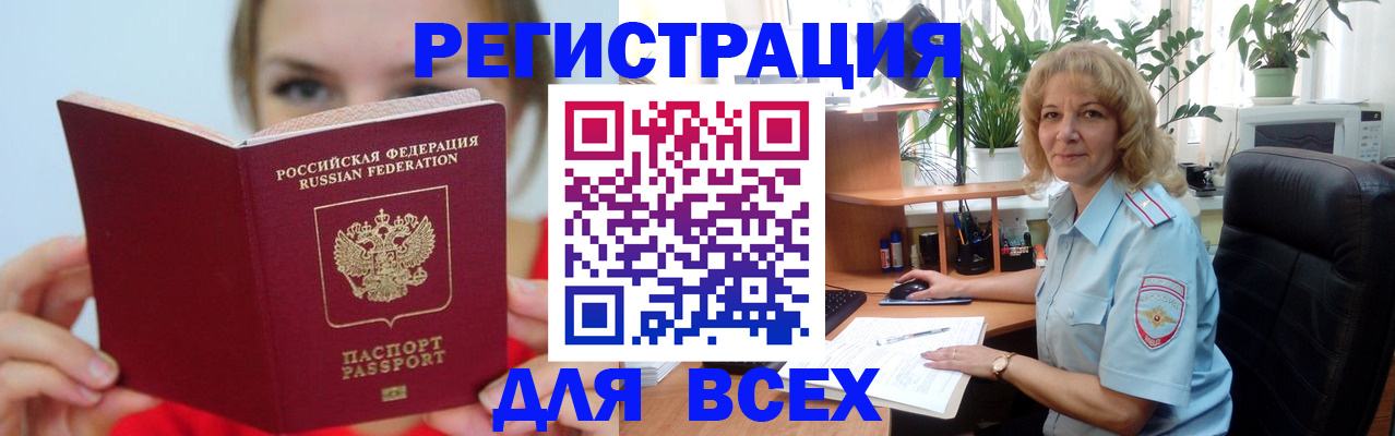 регистрация для школы в Сарове