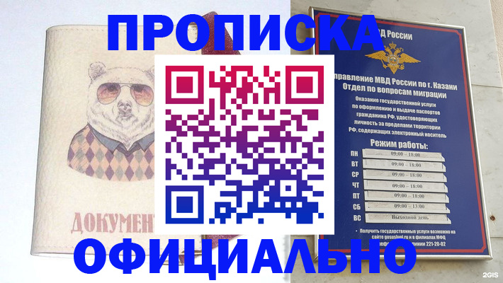 временная регистрация поиск в Сарове