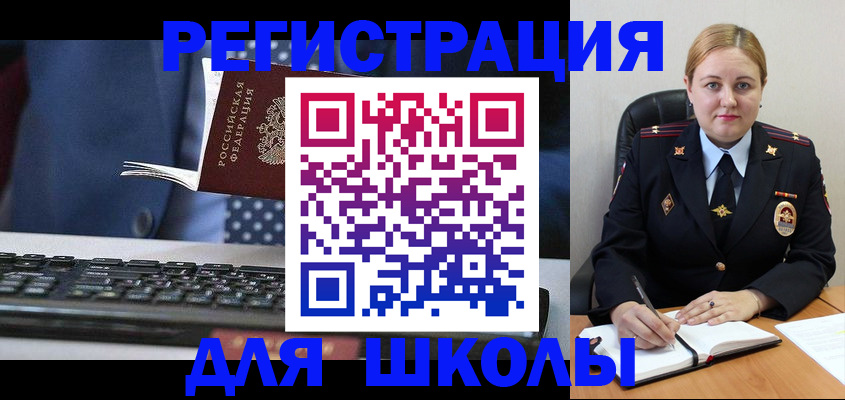 прописка 2025 в Сарове