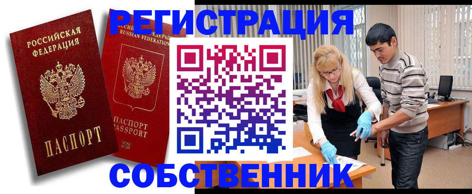 купить прописку в Сарове
