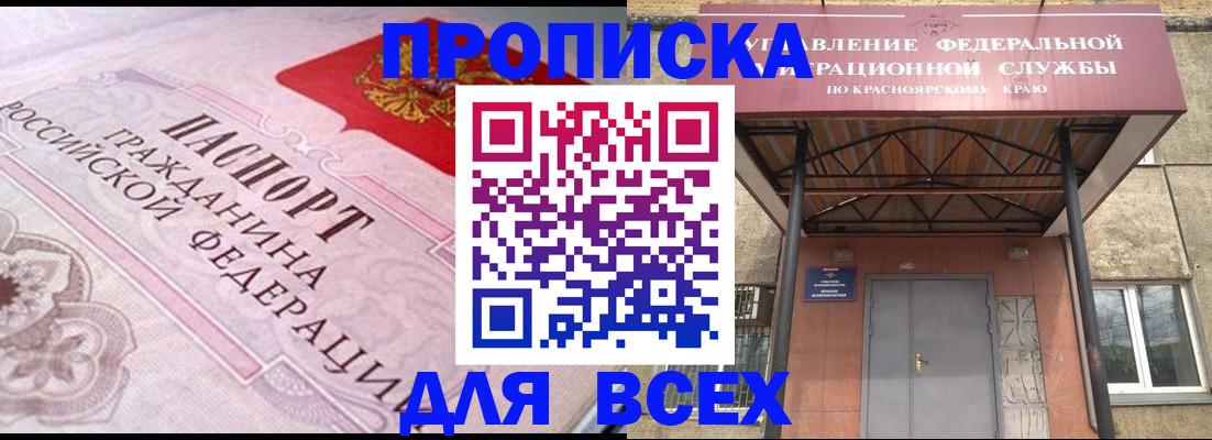 прописка гарантия в Сарове