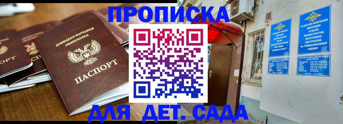 прописка от собственника в Сарове