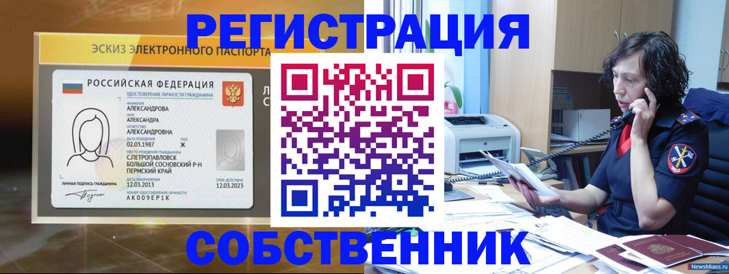 прописка иностранных граждан в Сарове